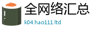 7777788888管家婆老家凤凰加2025年免费资料大全最新版本